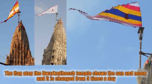 The flag atop the Dwarkadheesh temple shows the sun and moon and it is changed from 5 times a day