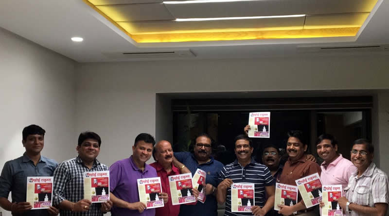 Information about Gahoi Times Magazine launch by Gahoi Samaj Mumbai!