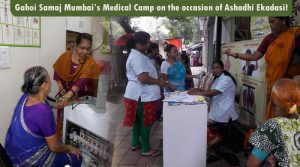 Gahoi Samaj Mumbai’s Medical Camp on the occasion of Ashadhi Ekadasi!