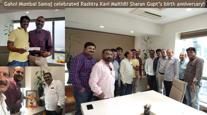 Gahoi Mumbai Samaj celebrated Rashtra Kavi Maithili Sharan Gupt’s birth anniversary with donation initiative!