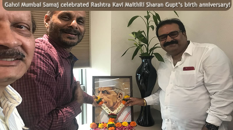 Gahoi Mumbai Samaj celebrated Rashtra Kavi Maithili Sharan Gupt’s birth anniversary with donation initiative!