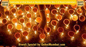 Celebration of Choti Diwali or Naraka Chaturdasi (Day 2 of Diwali Celebration)