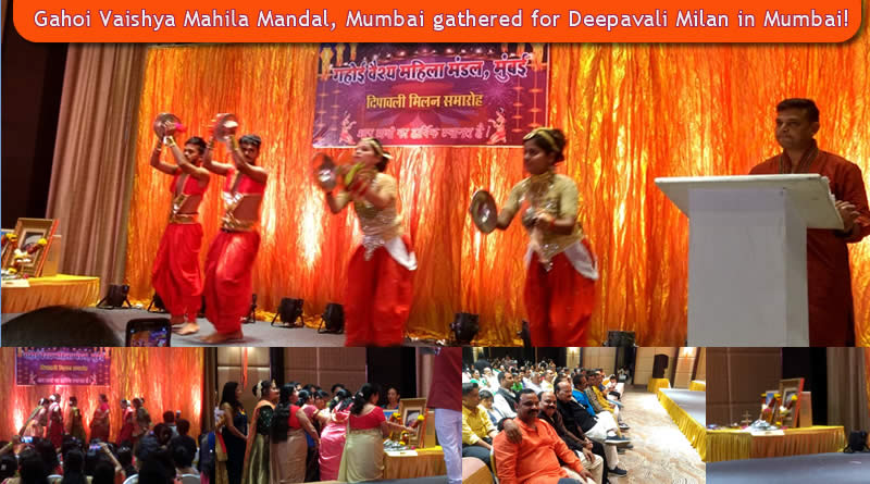 Information about Gahoi Deepavali Milan 2018 by Gahoi Vaishya Mahila Mandal, Mumbai!