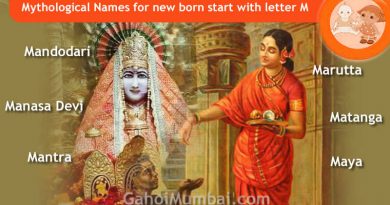 Mythological, Historical, Vedic and Hindu Legendary Names for new born start with letter M with meanings!