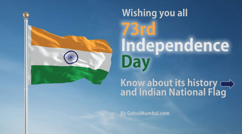 73rd Independence Day and its history with significance in India!