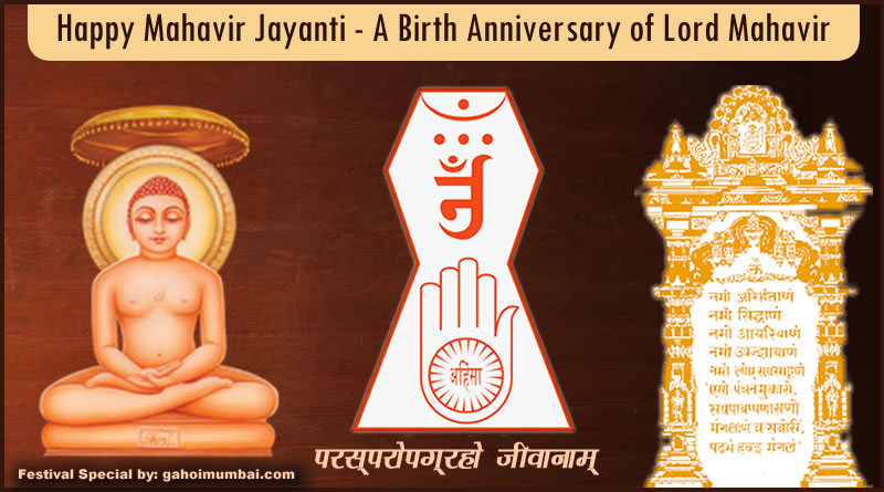 Information about Mahavir Jayanti – an auspicious festival of Jainism