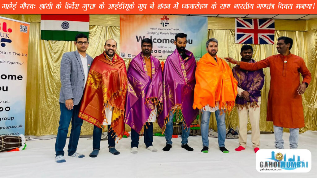 London based Gahoi Hirdesh Gupta - IDUK Group London celebrates Indian Republic Day 2023 in London with fervour!