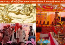 Shri Gahoi Vaishya Samaj Panchayat Bhopal celebrated Gahoi Divas 2023 with fervor and enthusiasm!