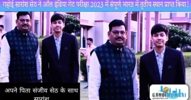 Gahoi Saransh Seth to secure third place in All India GATE Exam 2023!