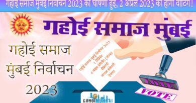 Gahoi Mumbai Samaj Election 2023 will held on 2nd April 2023 in Mumbai!