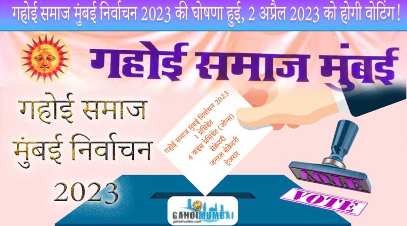 Gahoi Mumbai Samaj Election 2023 will held on 2nd April 2023 in Mumbai!