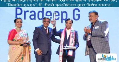 Axis My India's CMD Gahoi Shri Pradeep Gupta felicitated by Rotary International in "DISCON 2023"!