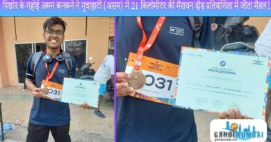 Gahoi Aman Gupta (Kanakane) to win a medal for 21KM Marathon Race in Assam, Guwahati!