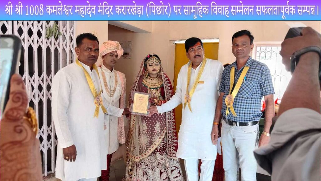 Gahoi Vaishya Panchayat Jhansi to organised successfully Samuhik Vivah Mahaygya and Parichay Varta in Jhansi on Akshay Tritiya 2023!