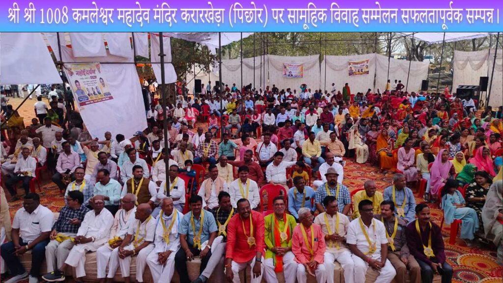 Gahoi Vaishya Panchayat Jhansi to organised successfully Samuhik Vivah Mahaygya and Parichay Varta in Jhansi on Akshay Tritiya 2023!