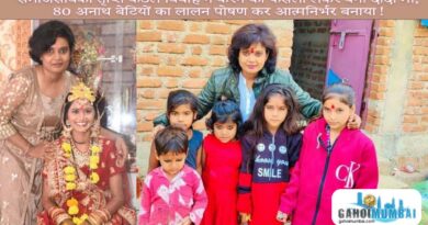 Social worker unmarried Gahoi Trupti Katheil to become Didi Maa fo 80 orphan daughters!