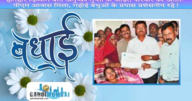 Victim Anushka Gupta gets key of PM Awaas with the positive efforts from Gahoi Community!
