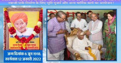Shivpuri Gahoi Samaj will celebrate Nannaji's Birth anniversary by doing human service at Apnaghar Ashram!