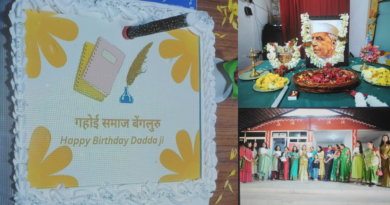 Gahoi Samaj, Bengaluru celebrated Dadda Ji Jayanti and Hariyali Teej!