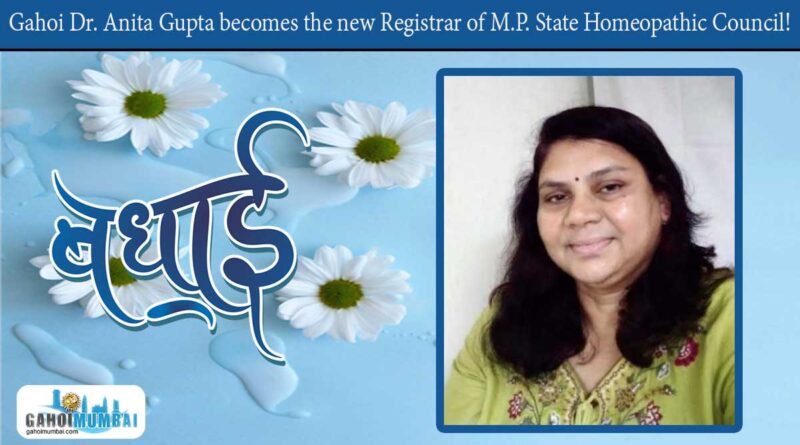 Gahoi Dr. Anita Gupta becomes the new Registrar of Madhya Pradesh State Homeopathic Council!
