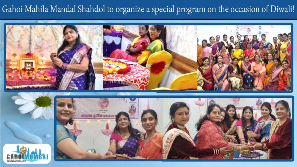 Gahoi Events: Gahoi Mahila Mandal Shahdol to organize a special program on the occasion of Diwali!