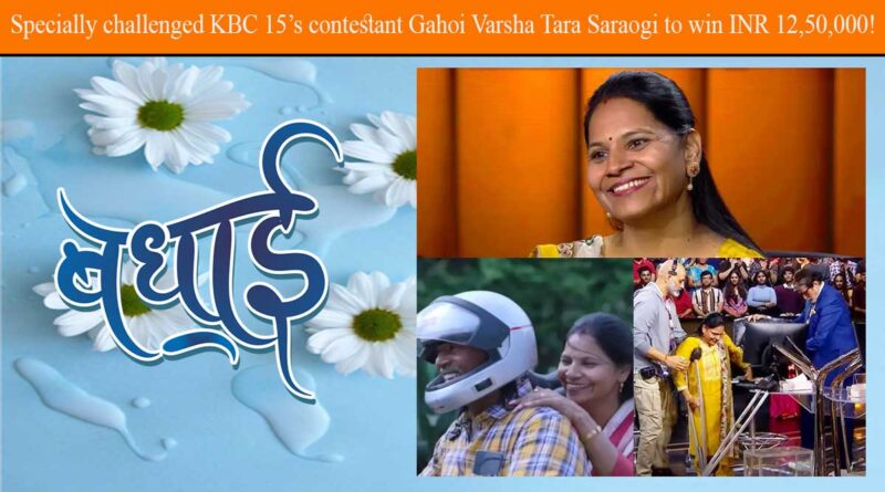 Specially challenged KBC 15’s contestant Gahoi Varsha Tara Saraogi to win INR 12,50,000!