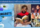 Gahoi Gaurav: Famous actor, writer and poet Ashutosh Rana will receive the Vagdhara Jury Award 2024, many congratulations!