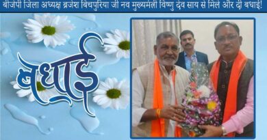 Gahoi Brajesh Bichpuriyaji to congratulate the new Chhattisgarh CM Vishnu Dev Sai with a flower bouquet!