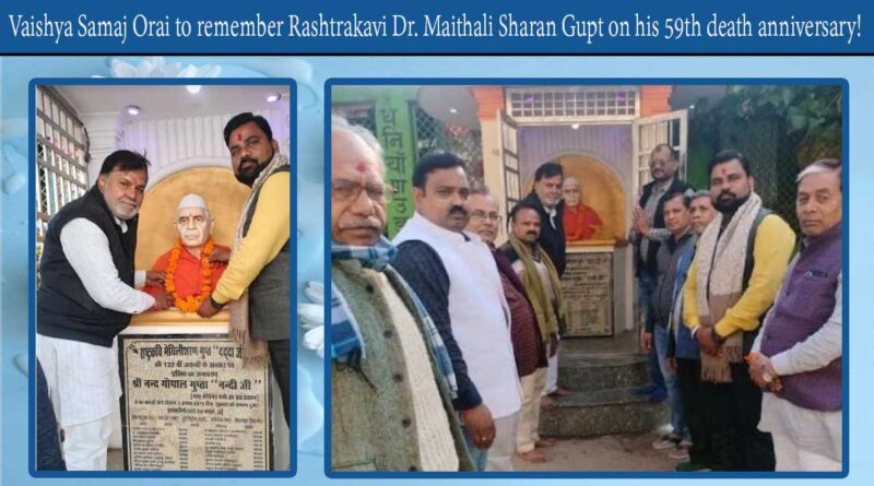 Gahoi Seva Mandal and Vaishya Samaj Orai to remember Rashtrakavi Dr. Maithali Sharan Gupt on his 59th death anniversary!